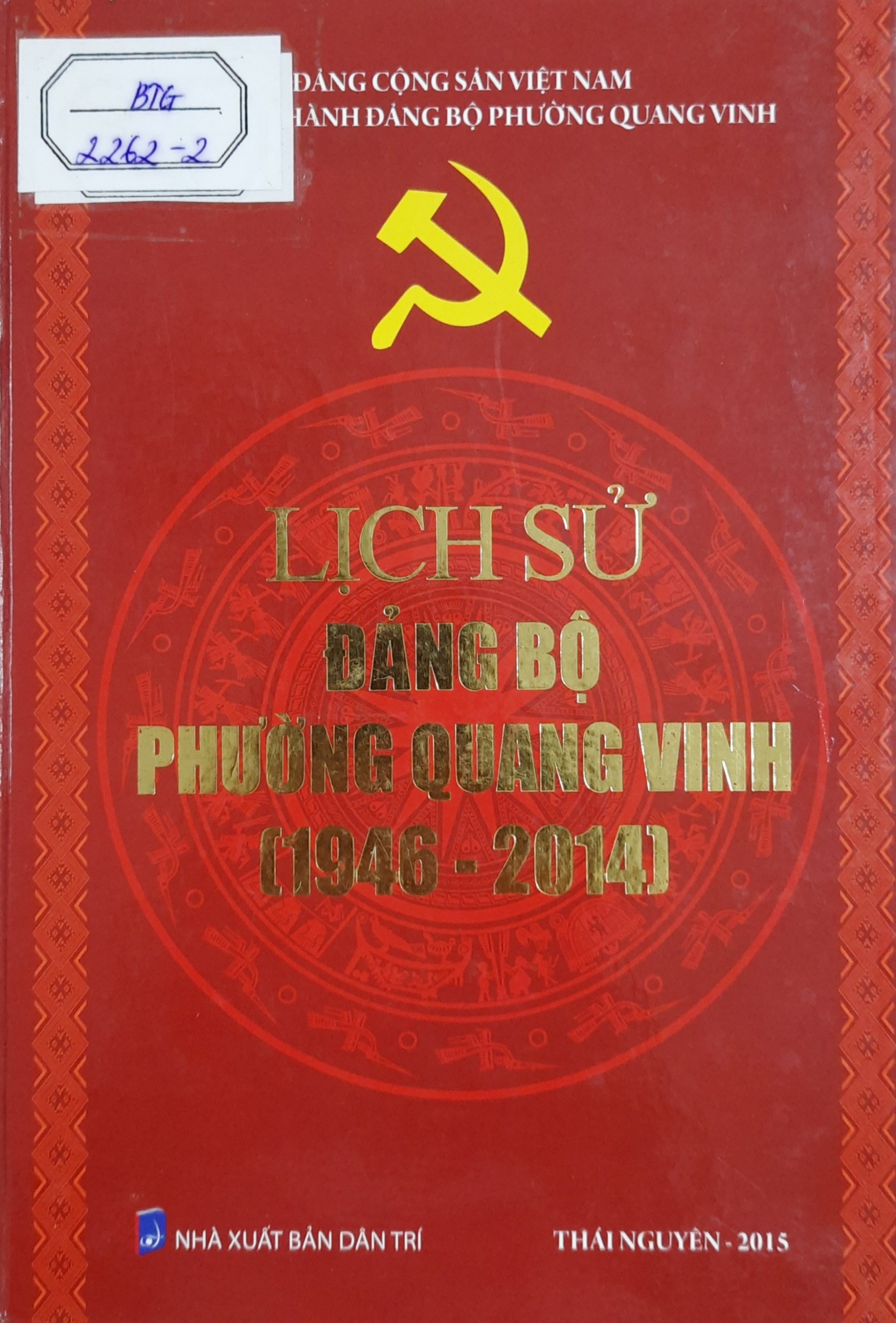 Lịch sử Đảng bộ phường Quang Vinh (1946 - 2014)