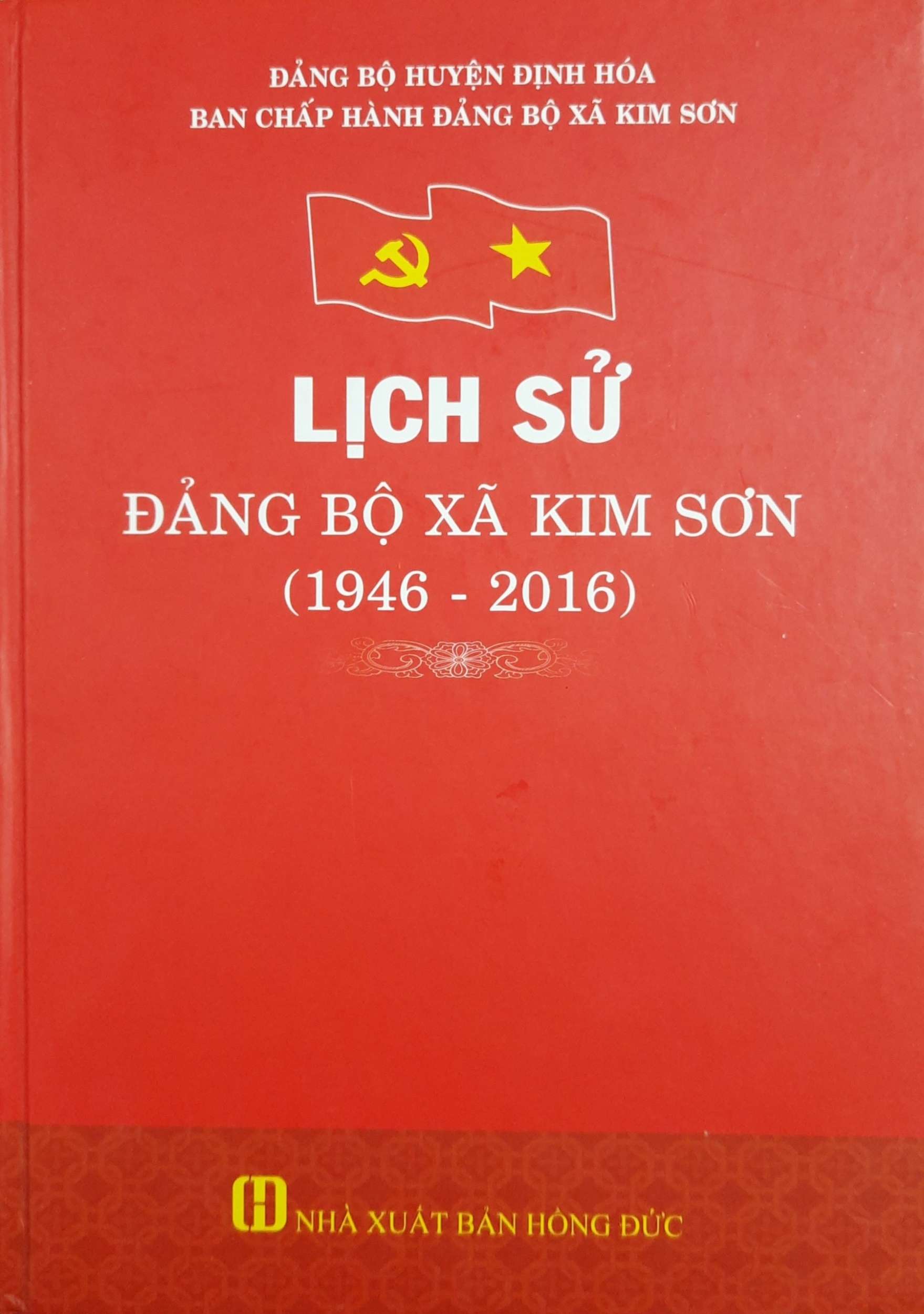 Lịch sử Đảng bộ xã Kim Sơn (1946 - 2016)