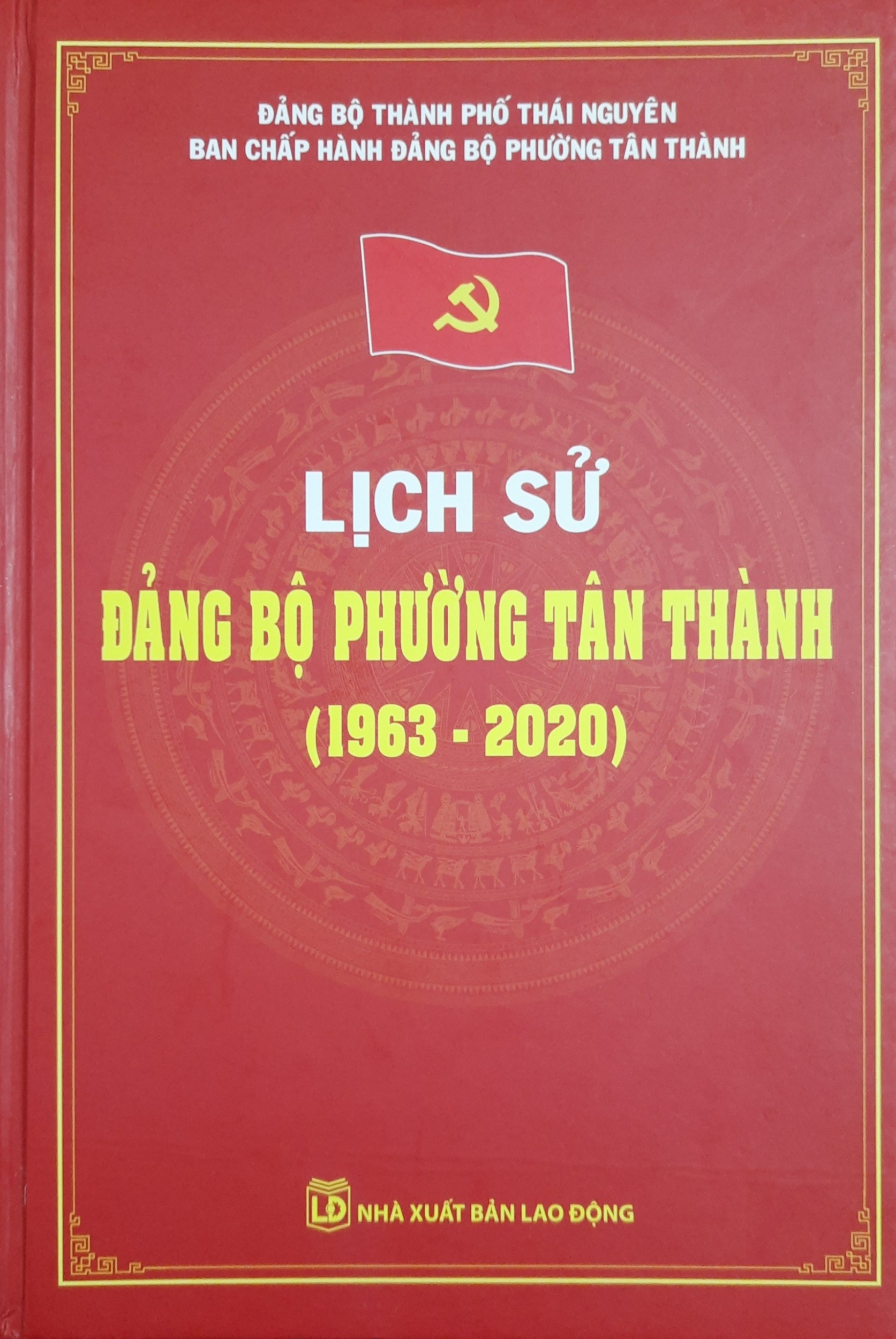 Lịch sử Đảng bộ phường Tân Thành (1963 - 2020)