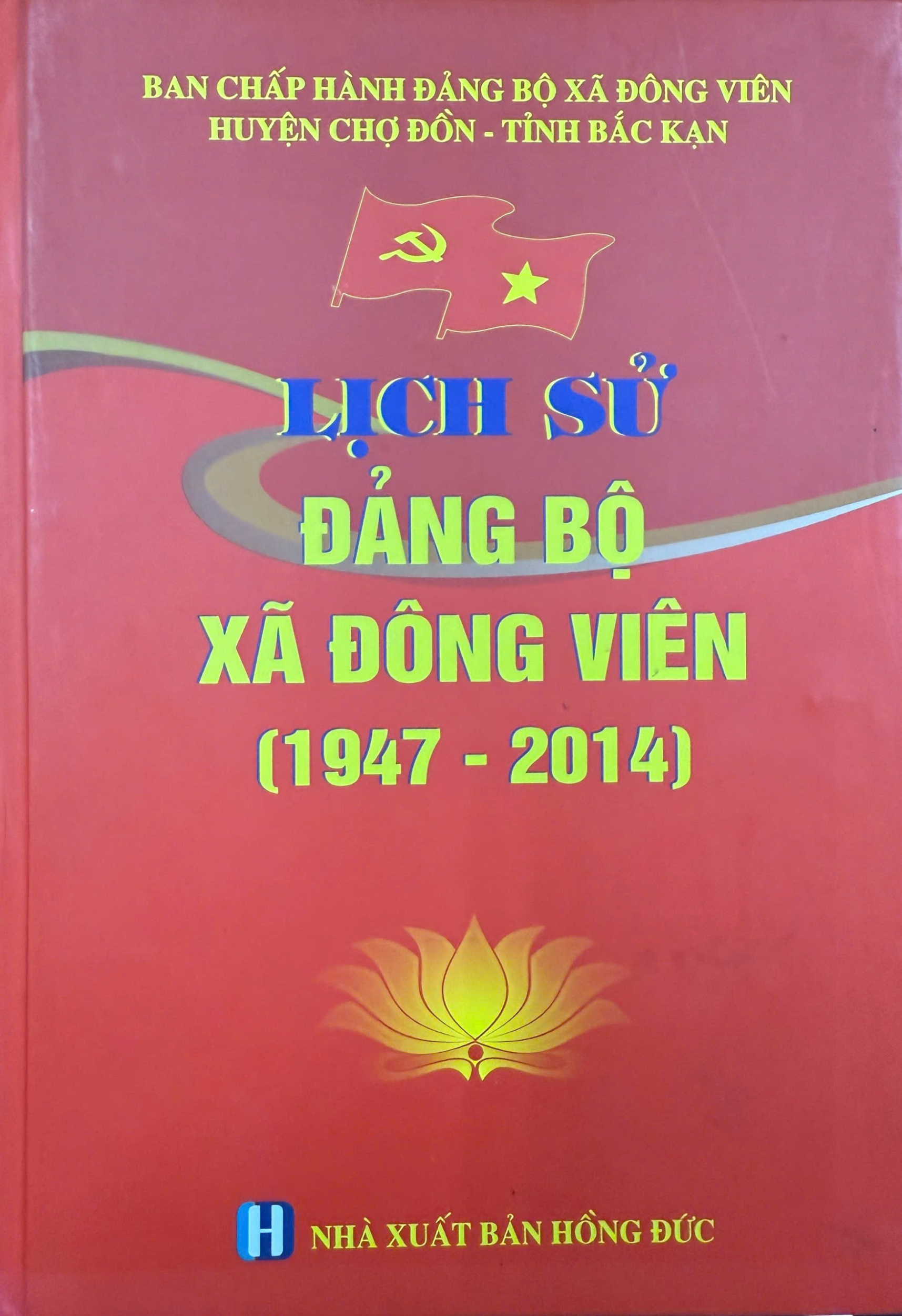 Lịch sử Đảng bộ xã Đông Viên (1947 - 2014)